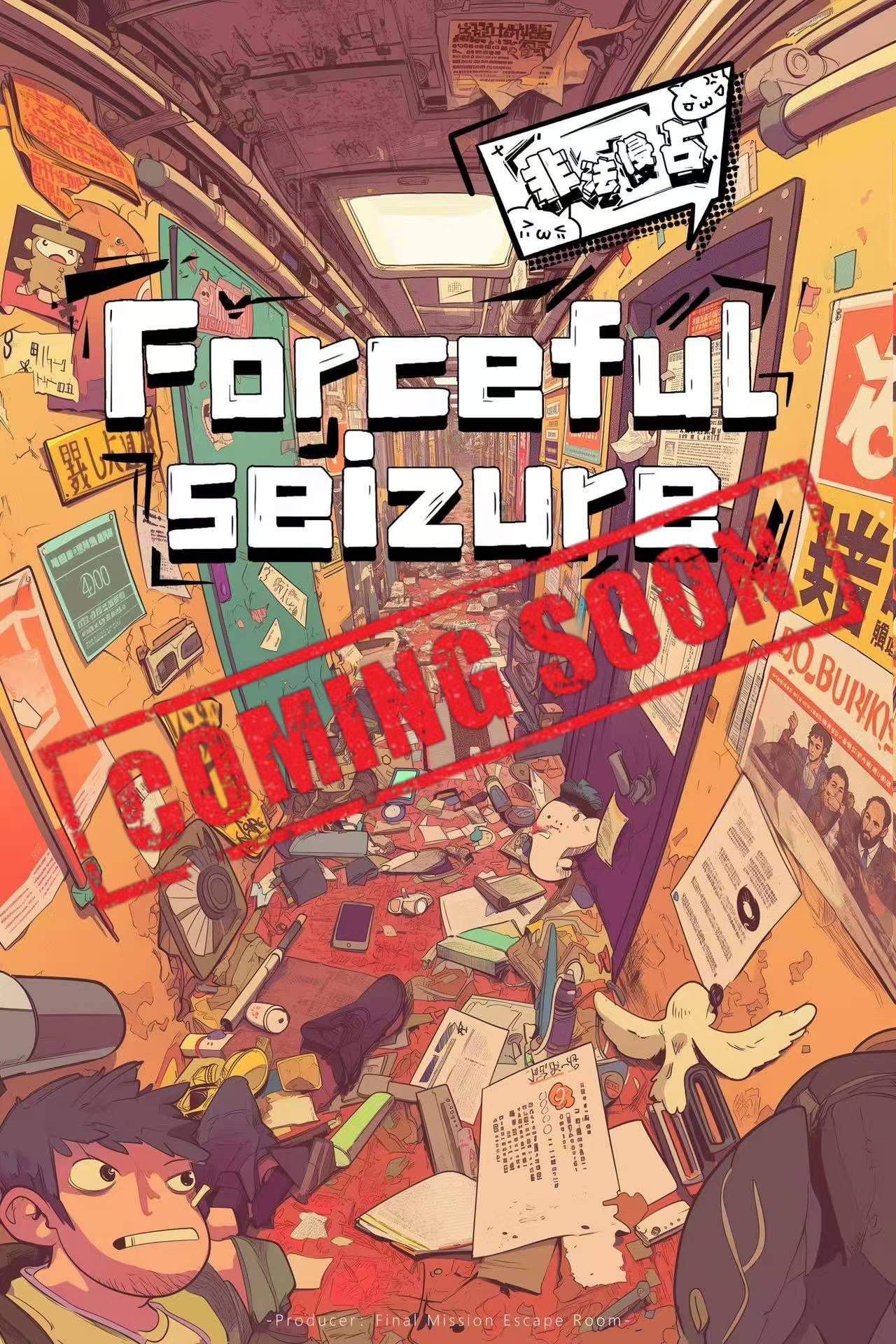 Image for 非法侵占 Forceful Seizure