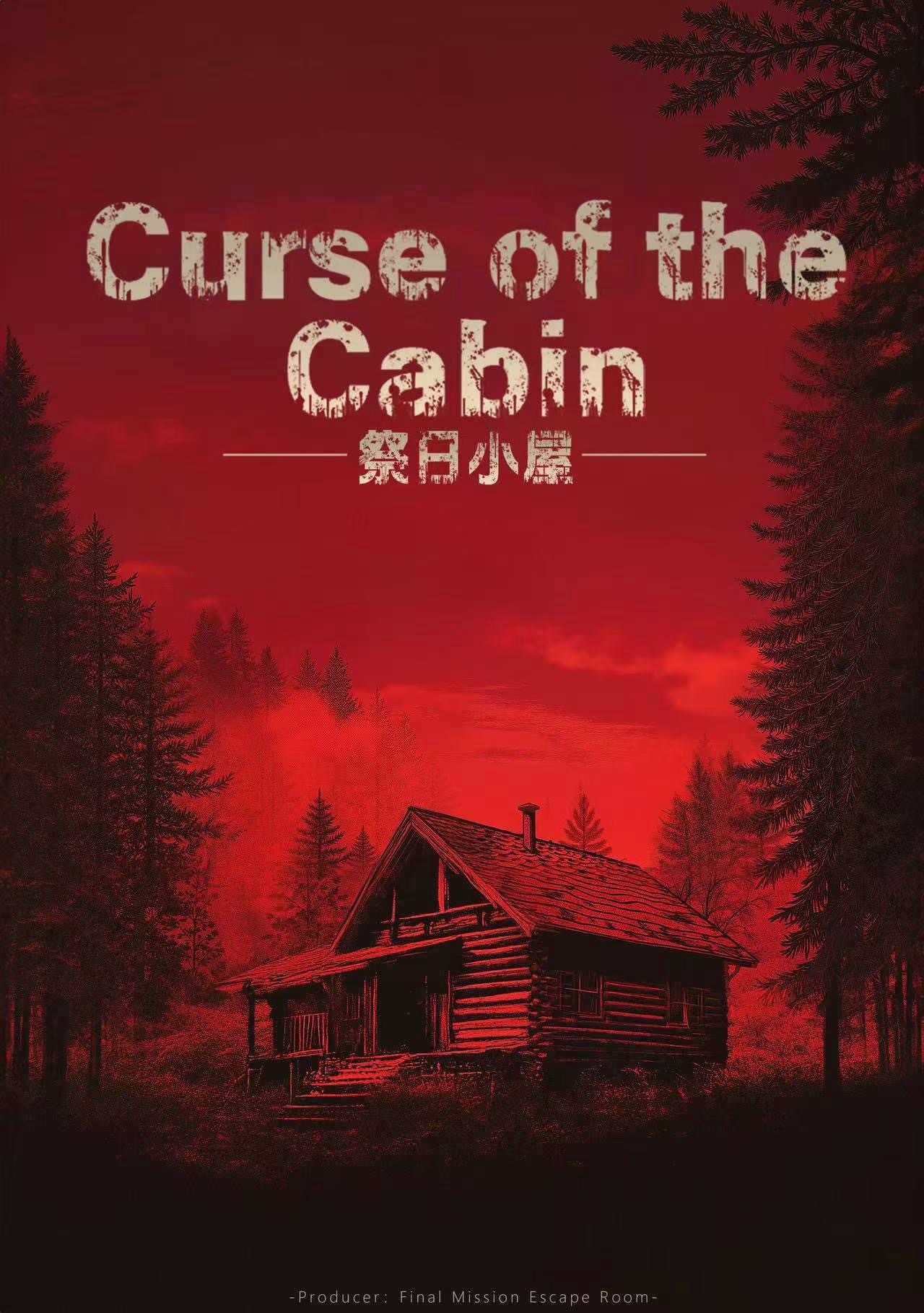 Image for 祭日小屋 Curse Of The Cabin