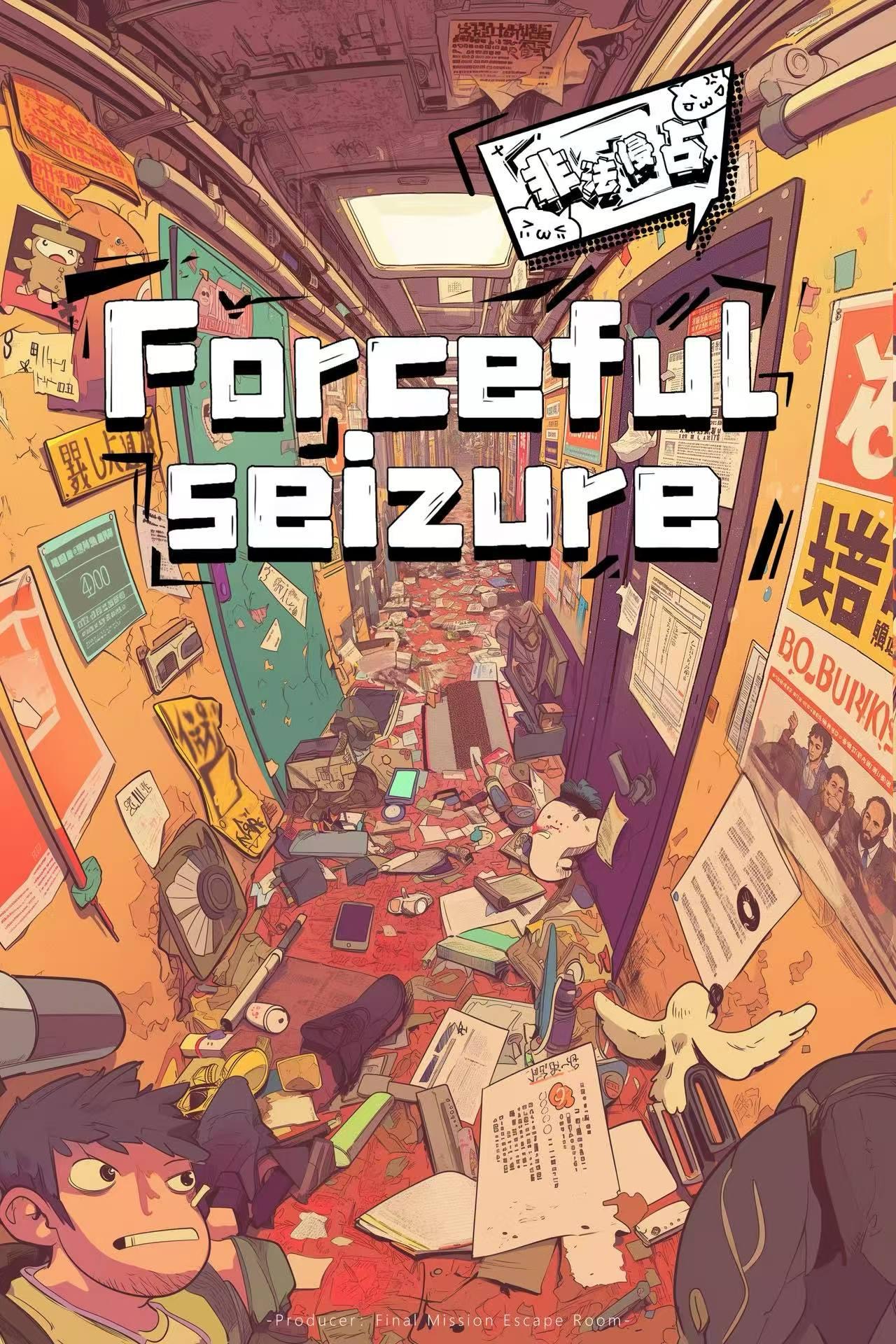 Image for 非法侵占 Forceful Seizure